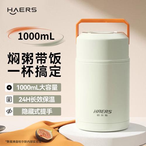 焖烧杯哪个品牌效果好?推荐这10款,让你的美食更美味!