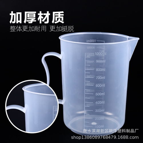 塑料量杯 烘焙中不可或缺的精准伙伴